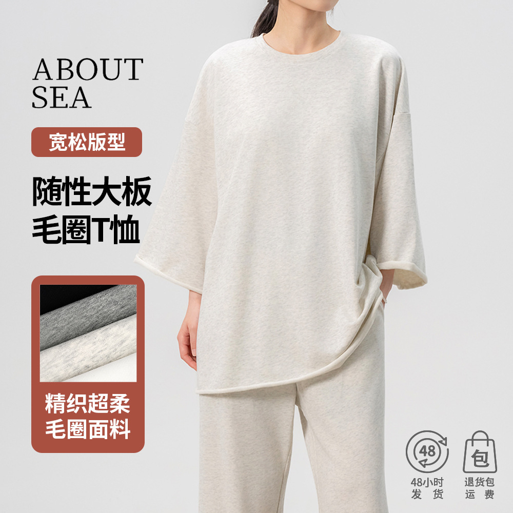 ABOUTSEA大版t恤女落肩袖设计遮肉显瘦中长款毛圈卷边七分袖上衣