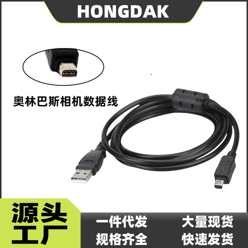 Suitable for Olympus digital camera data cable CB-USB5/CB-USB6 12P USB 12 pin