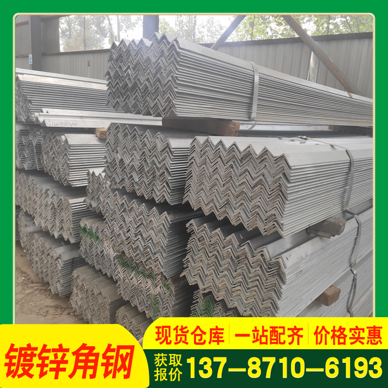 50*5角钢角铁镀锌角钢厂家批发接地极镀锌角铁等边角钢多少钱一吨