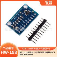 ADS1115 ��С�� 16λ ���� ģ��ת���� ADC 4ͨ�� ������ģ��