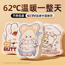 暖宝宝暖贴2024新款暖身自发热贴儿童女生用冬天24小时热敷保暖