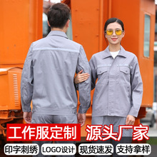 劳保工作服套装夏季工装长袖男女焊工汽修服装批发可印字刺绣厂服