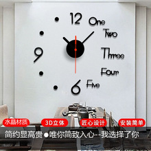 跨境现代简约DIY墙钟创意挂钟客厅家用轻奢钟免打孔装饰墙贴钟表
