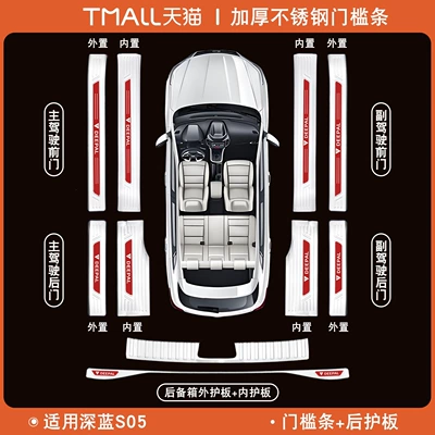 Şüşə kənarı xromları/moldingləri trim, welcome step, interior modification