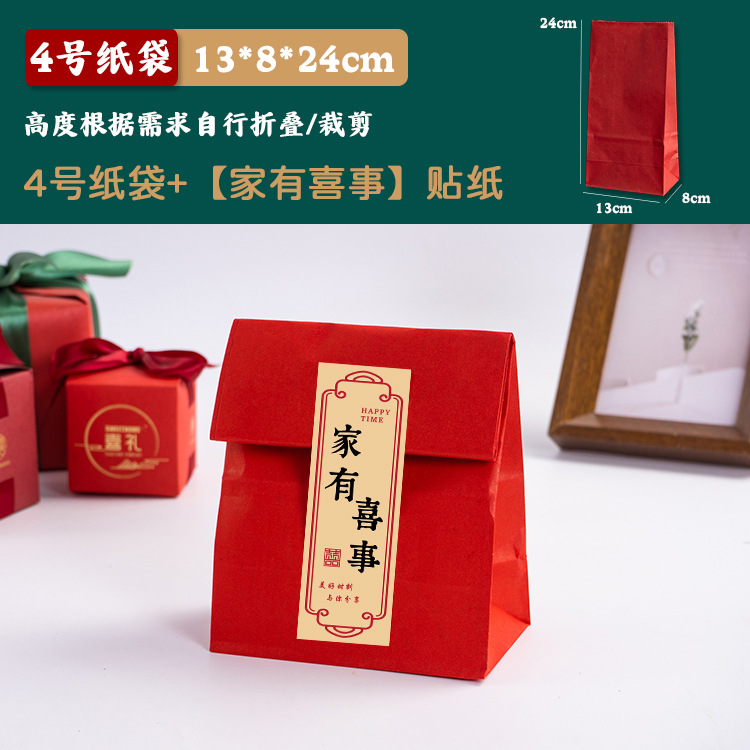 4호 두꺼운 빨간 종이 봉투 + 가족의 기쁜 일 스티커