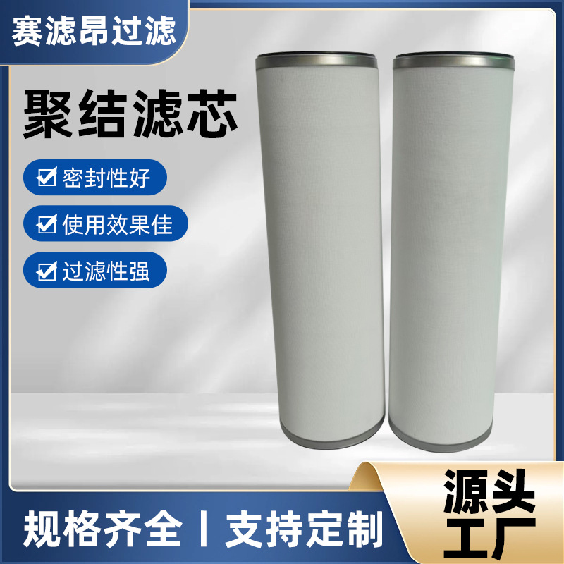 不锈钢天然气聚结脱水分离滤芯气体聚结器滤芯气液分离滤芯