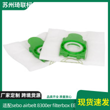 �m��sebo airbelt 8300er filterbox EE���m��������m���S�����l