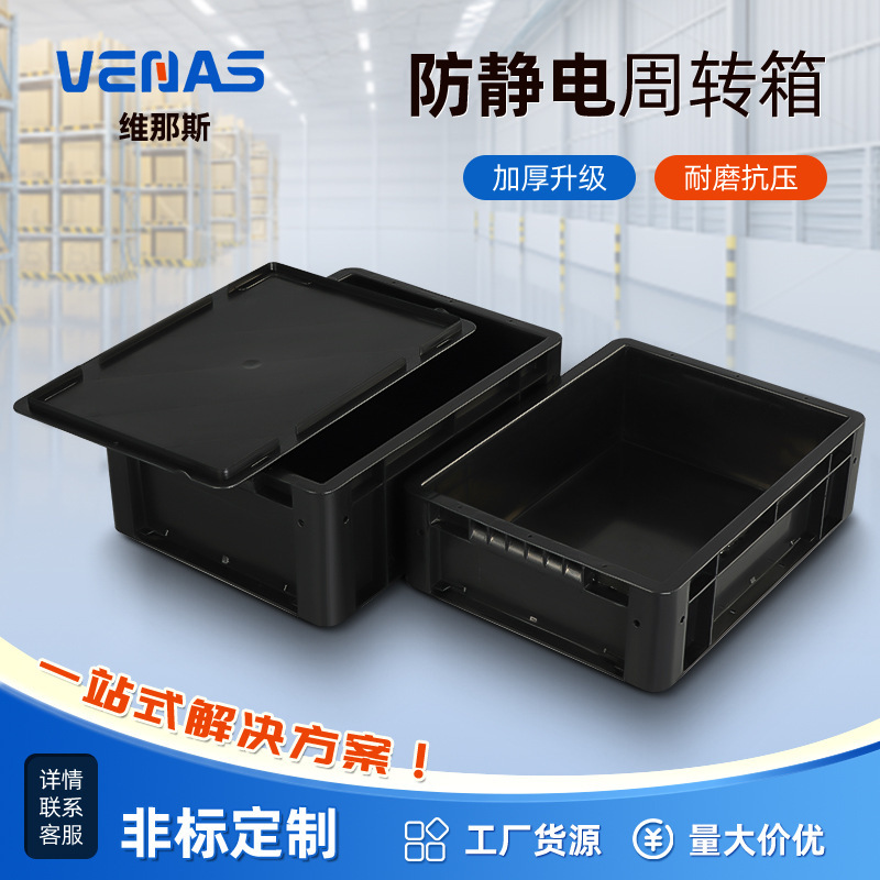 Thickened Anti-Static Turnover Box with Lid, Black Plastic Frame, Electronic Factory Material Box Thickened Anti-Static Turnover Box with Lid, Black Plastic Frame, Electronic Factory Material Box
