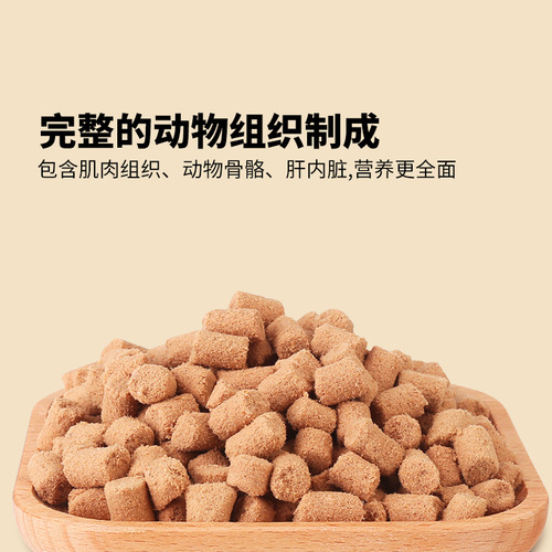 Chicken, beef, raw bone meat, cod, cat snacks, meat patties, freeze-dried into kitten nutritional fattening staple food mixed food