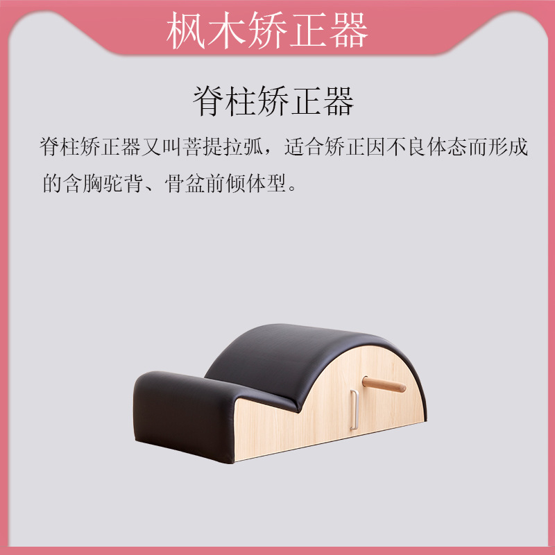 Maisen Pilates Equipo de Estudio de yoga en el hogar Cama central corrector de cinco piezas equipo de fitness escalera elevada cubo