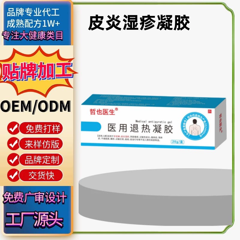 Тиней педис, дерматит, экзема, зуд в интимных местах, дерматит, акне, крапивница, медицинская гель-мазь, разработанная доктором Чжеем.