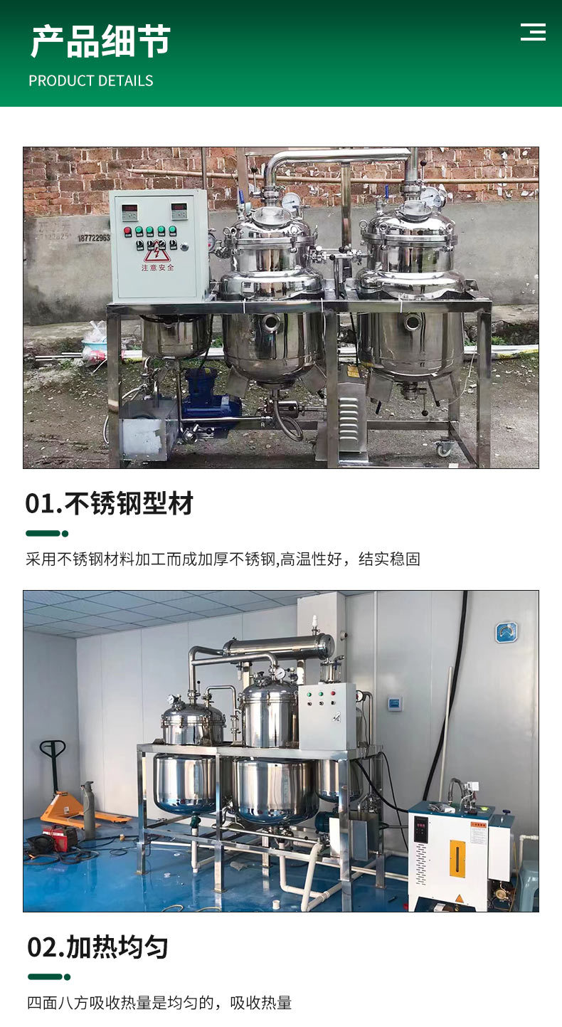 多功能小型提取浓缩设备机组 中草药植物精油提取罐 实验室设备-阿里巴巴