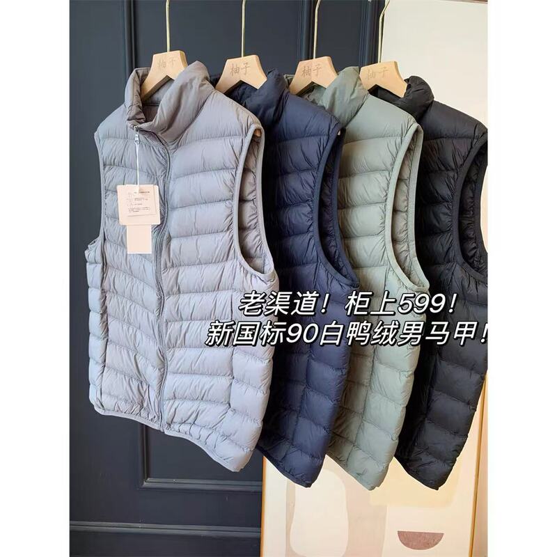 Old Channel Cabinet 599 New GB 90 White Duck Down Men's Vest Stacked with Down Vest 24 New N1126G