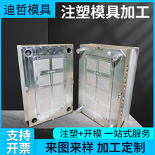 �����L��ģ���_�lģ�ͼӹ����ABS�⚤����pɫģ��ע������