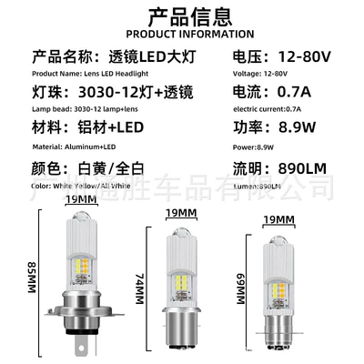 Motorcycle headlights, headlights with double-sided lens H4 BA20D