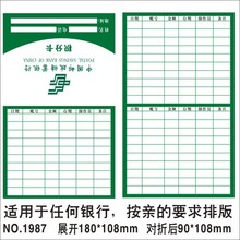 多款農業平安南京郵政建設工商銀行積分卡集章計次卡