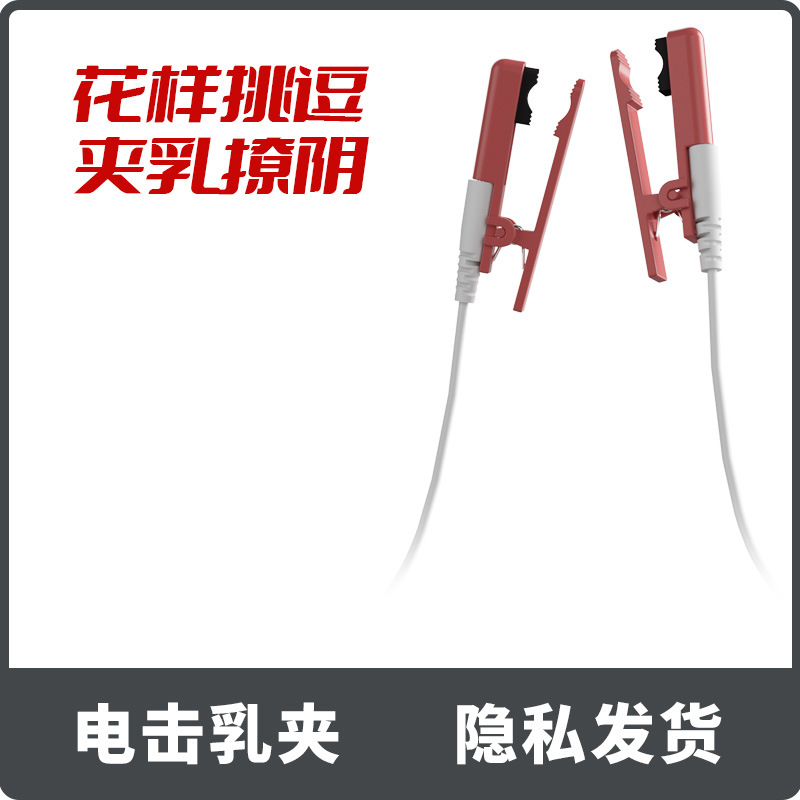 유방 클램프 [빨간색]