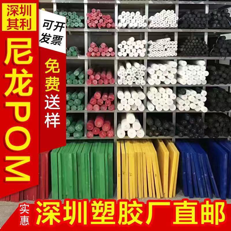 白色尼龙板蓝色pom板upe板peek圆棒abs电木板pps玻纤板环氧板加工