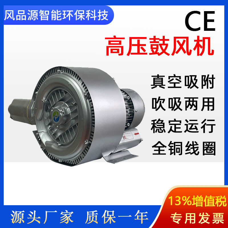 现货供应DG-400 高压鼓风机半导体设备用旋涡风机 大功率漩涡气泵