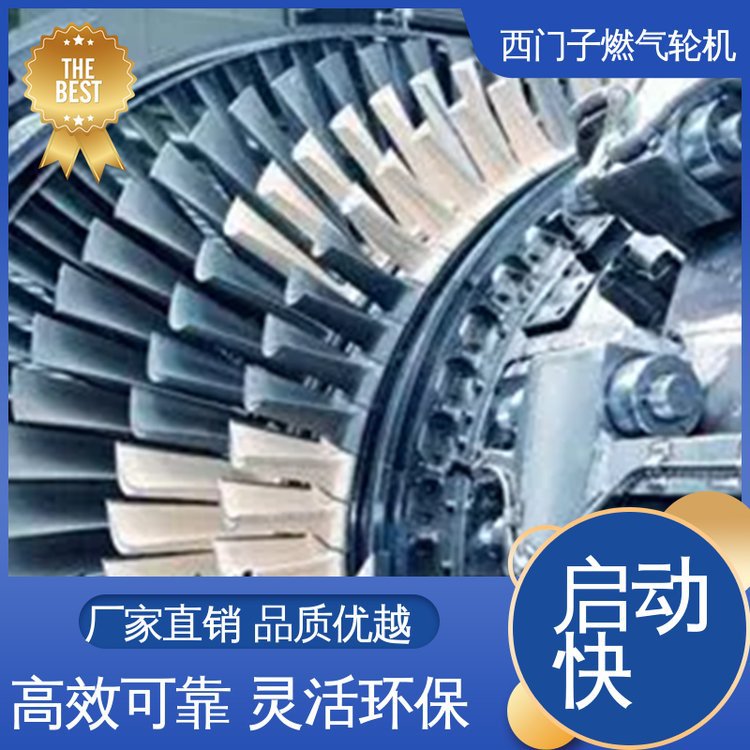 原装GE通用 工地矿场 炼油石化用燃气轮机 海上固定钻井平台全新
