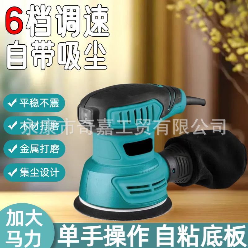 Germany imported 5 inch sandpaper machine speed control grinding machine eccentric paint polishing machine woodworking electric wood furniture flat Germany imported 5 inch sandpaper machine speed control grinding machine eccentric paint polishing machine woodworking electric wood furniture flat