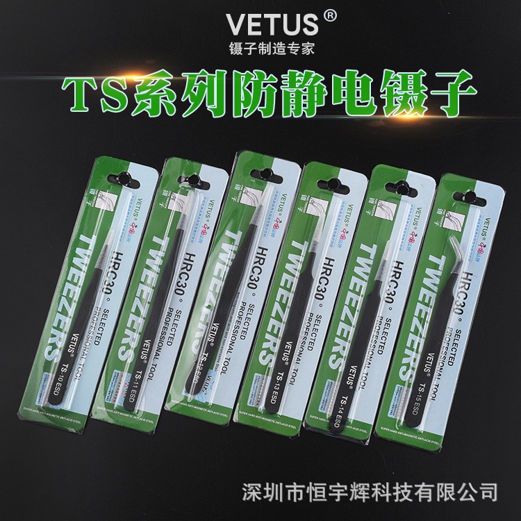 Anti-falsificación de productos genuinos VETUS TS-ESD pinzas de acero inoxidable traje Nido de Pájaro recogida de cabello belleza manicura codo de punta recta