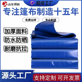 货场盖布;工业用篷布;农用篷布