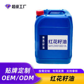 工厂新疆红花籽油OEM定制一级冷榨植物油红花籽油资质齐全