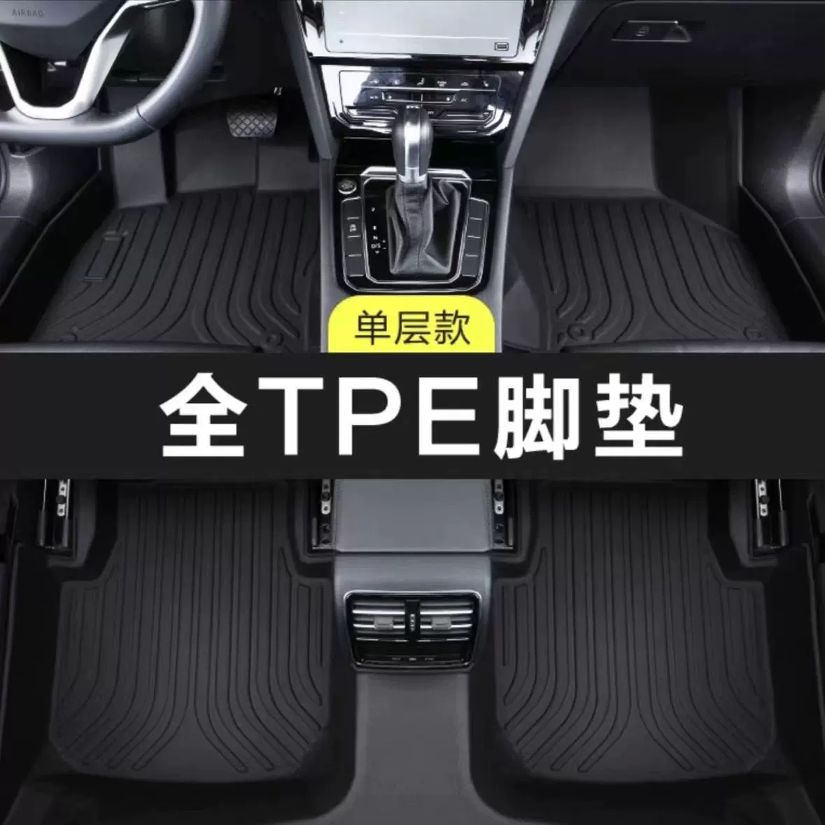外贸汽车脚垫锐界撼路者Ranger野马F150锐际福克斯TPE全包围脚垫