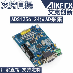 ADS1256 24位AD 高精度 采集模块 24位ADC STM32F103C8T6 AD模块-阿里巴巴