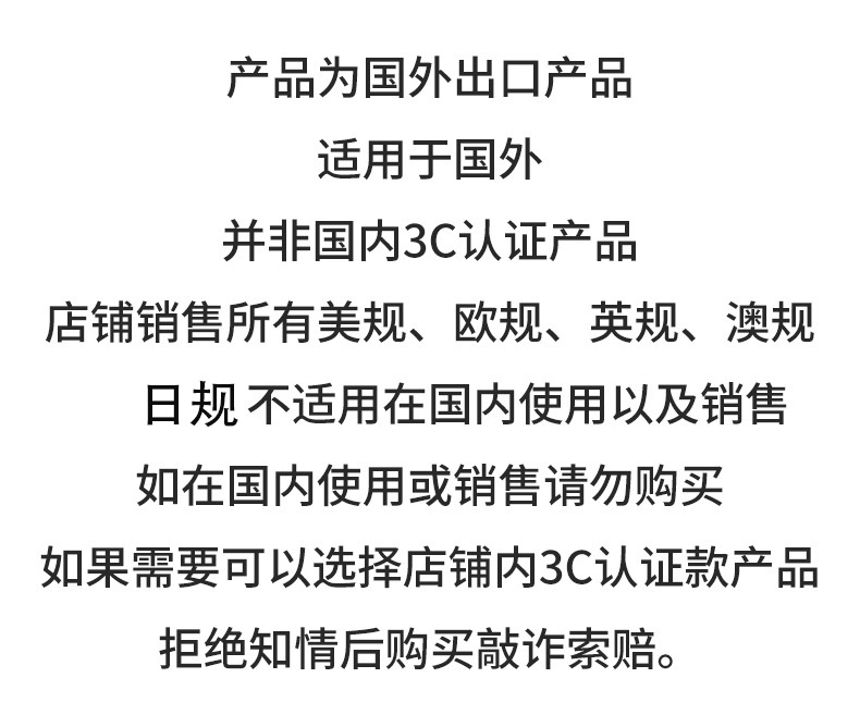 购买须知