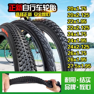Tire 20/24/26/27.5X1.75/1.95/2.125/13/8 Bicycle Mountain Bike Inner and Outer Tire Factory