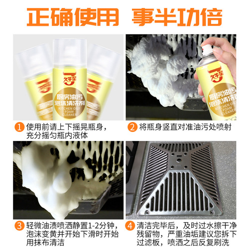 Degreasing cleaning agent range hood kitchen heavy oil stain cleaning foam cleaning and descaling oil stain decontamination cleaning agent