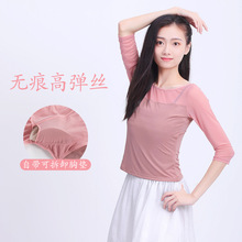 现代舞练功服成人舞蹈上衣女形体艺考古典舞服广场舞演出服瑜伽服