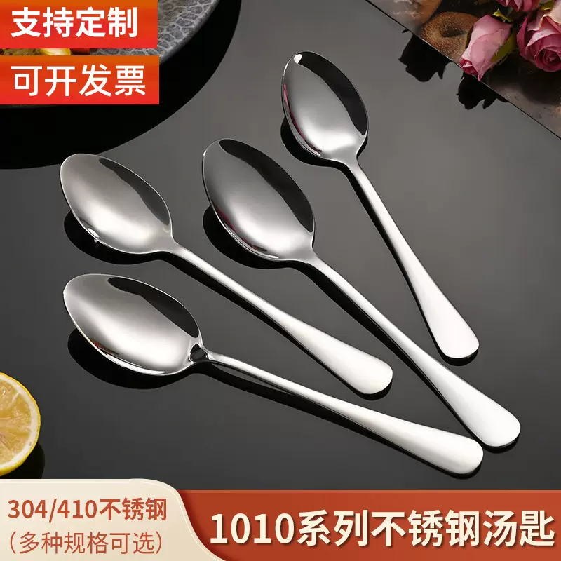 饭店批发纯色家用不锈钢餐勺厨房餐厅吃饭喝汤韩式长柄甜品勺子