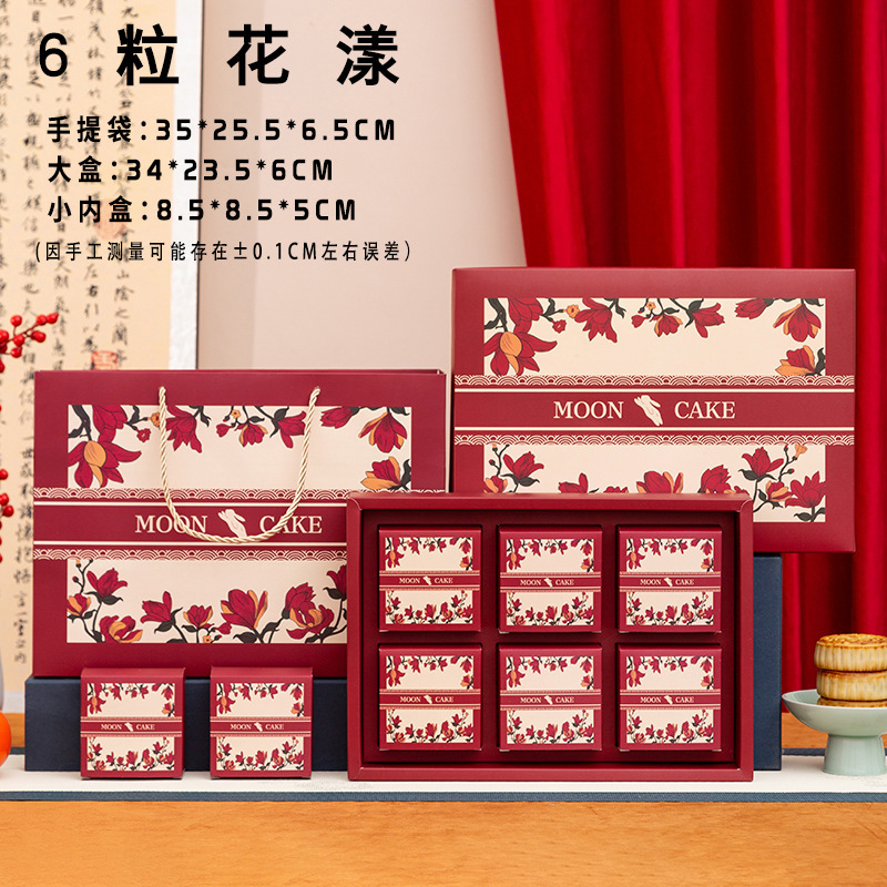 2025年新款中秋节月饼盒包装盒6粒8/10/12粒礼盒手提空盒定 制无|undefined