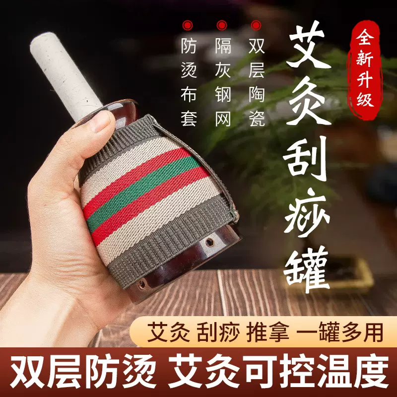 两用陶瓷艾灸罐  艾条刮痧杯紫砂罐多功能随身灸批发艾柱艾灸罐