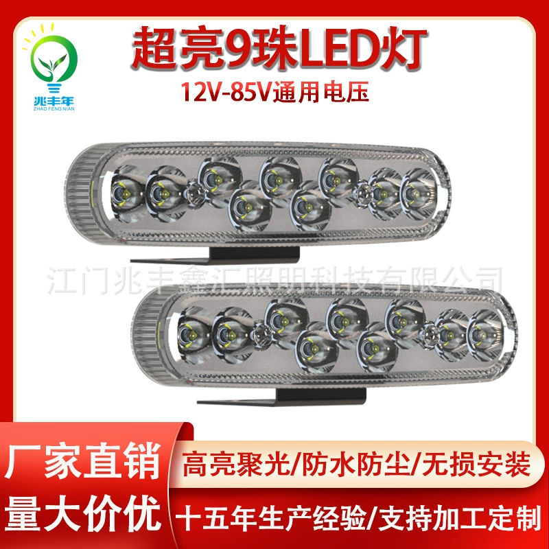 Фабрика прямых продаж прожекторов электромобилей мотоциклетные фары светодиодные фары наружные прожекторы 9 бусин супер яркий белый свет модифицированные прожекторы