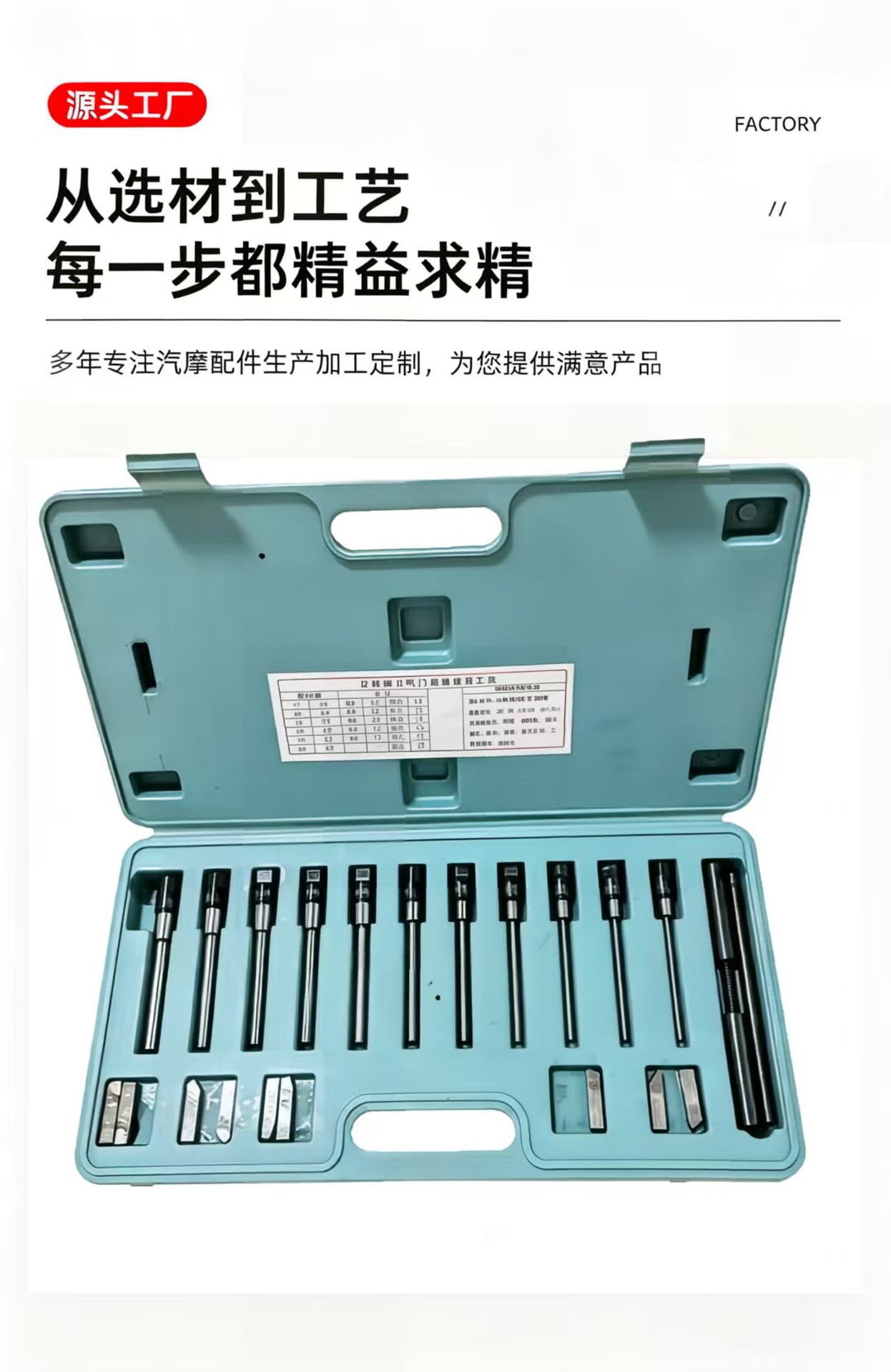 Valve Seat Reamer Tools, Specialized for Auto Repair Shops, Engine Repair Cutting Tools, Valve Seat Reamer Set
