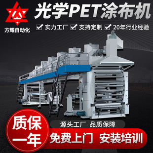 Optical film PET coating machine large laboratory coating machine stainless steel mesh guide roller automatic coating machine