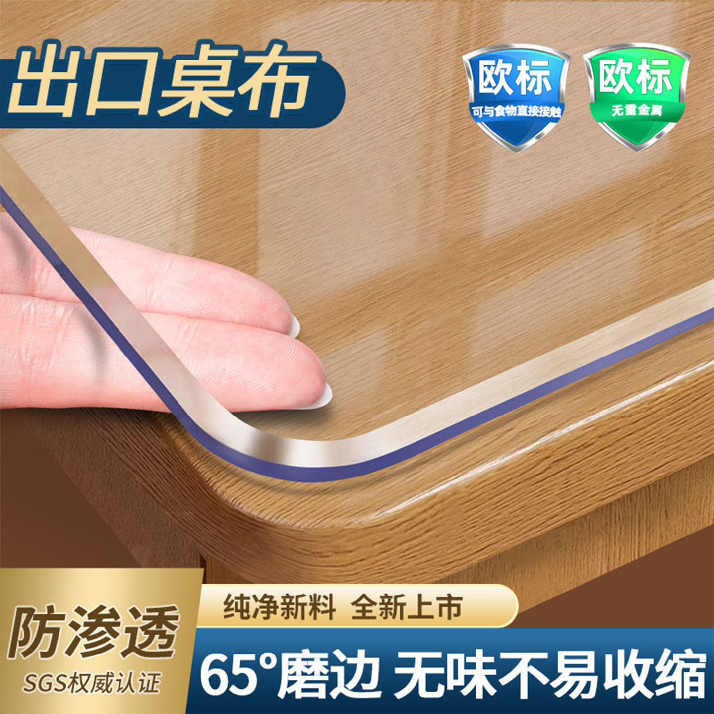 Soft Glass Pvc Transparent Tablecloth Table Mat Waterproof, Oil-Proof, Anti-Scalding, No-Wash Plastic Crystal Plate Thickeneded Protective Mat