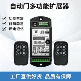 报警配件;遥控开关;WIFI智能插座