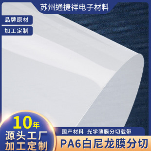 Pa6 White Nylon Flame Retardant Nylon Sheet Gasket Nylon Sheet Nylon Roll Sheet High Toughness Nylon Roll Material