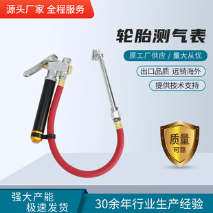DC-285 tire pressure gauge tire air meter inflatable tube tire pressure gun tire pressure gauge automobile tire hand-held inflatable tire