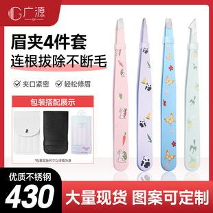 stainless steel eyebrow clip plucking eyebrow clip suit eyebrow clip grafting false eyelashes plucking beard tweezers eyebrow clip
