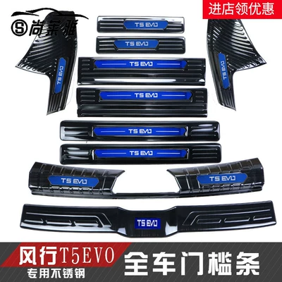 Modification Decorative Accessories, Welcome Pedal – Dekorativ pedal başlıqları - windt5evo-full-car-five-door-10-piece-set-black-titanium-blue-logo-edition