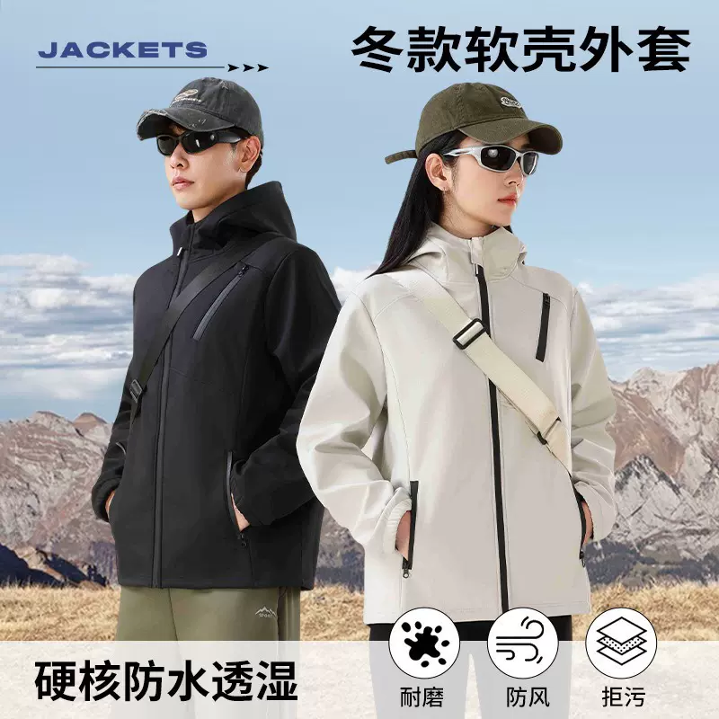 男女秋冬季防风防水登山服外套三合一情侣款户外一体暖绒连帽徒步