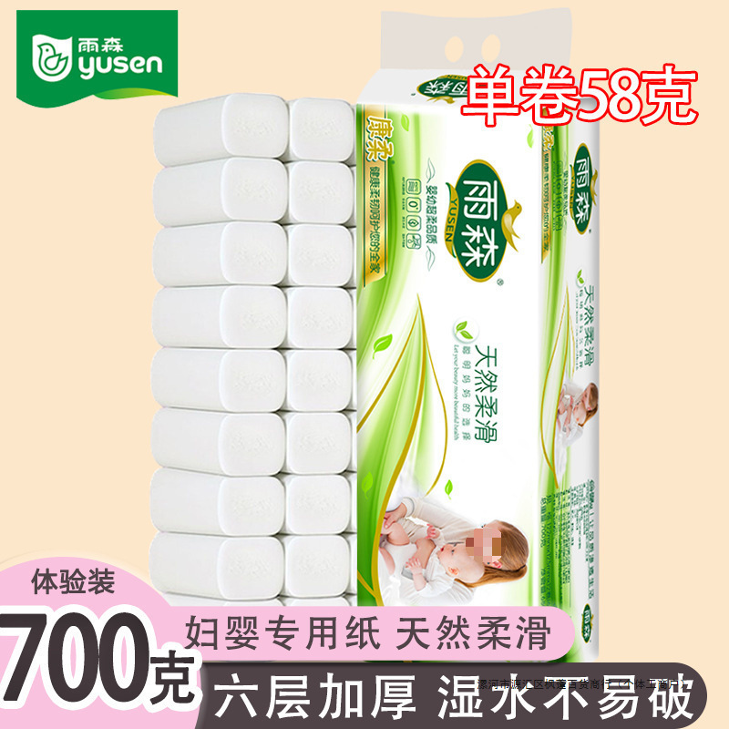 Yusen Maternal and Infant Sanitary Napkins Six-Layer Student Dormitory Toilet Paper Toilet Paper Small Roll Portable Household Affordable Package