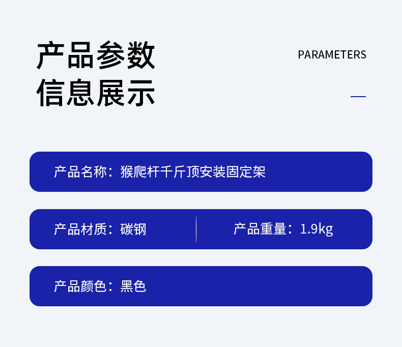 Monkey Climbing Rod Accessories Farmer Top Base Base Split Top Tire Conjoined Top Tire Monkey Climbing Rod Fixed Frame