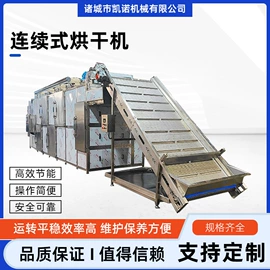 带式干燥设备;果蔬加工设备;冷冻食品加工